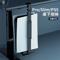 무타공 PS5 거치대 책상 스토리지 (옵션이미지참조) 엑박 설치용 검은 스탠드 스텔스, [펀칭 프리] pro/slim/ps5 사이드 스탠드