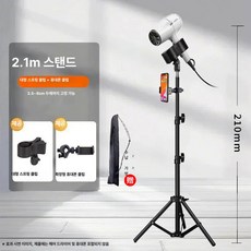 드라이기 스탠드 털말리기 거치대 애견 펫 털 건조용, 1개, 210cm 휴대폰 클립