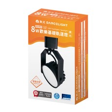 舞光 歡樂基礎軌道燈 8W LED軌道燈, 1個, 貴族黑  黃光