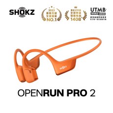 SHOKZ Open Run Pro 2 S820/S821 骨傳導藍芽耳機 (一般款/Mini 簽名款) 馬拉松慢跑適用