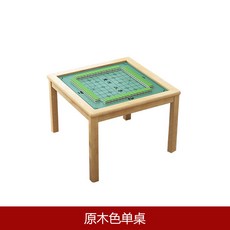 實木麻將桌手搓牌桌簡易象棊撲克棊牌桌適老人休閒棊牌室四方桌子, 0.8*0.8米棋牌桌原木色【單桌】, 1個