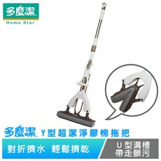 多麼潔 Y型超潔淨對折式膠棉拖把 伸縮拖把, 1個