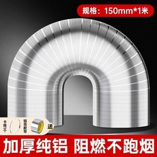 純鋁吸油煙機排風管軟管防火靜音耐高溫加厚通用廚房煙管配件 副廠商品, 1個