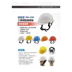 WIN 五金 工地安全帽 - CNS檢驗合格 PE材質 工程帽 頭部防護, 黃色, 1個