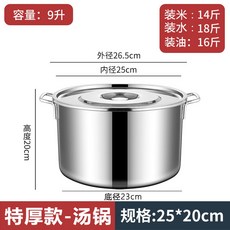 대용량 업소용 육수 냄비 국물 밥통 스테인레스 두꺼운 내열, [특후] 25cm 냄비 (높이 20cm)