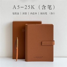 本上新a5活頁筆記本硬殼簡約商務辦公皮面工作記事本手帳本日記本A5-6孔 雲本, 焦糖（含筆）, 1個
