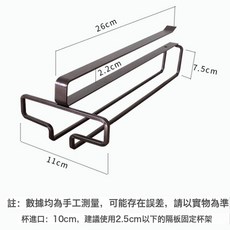 單排·櫃下紅酒杯架 黑色款, 1個, 咖啡色