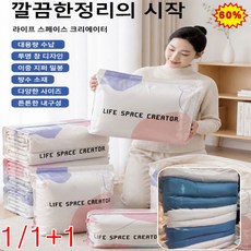 펌프 없이 사용 가능한 3D 진공 수납백 펌프 불필요 입체형 진공압축팩, 50*70*30cm, 10개