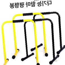 실내 운동 근력 강화 상체 팔 가슴 어깨 훈련 홈트레이닝 체조 철제 운동 기구, 상세페이지 참조, 딥스바평행봉 옐로우