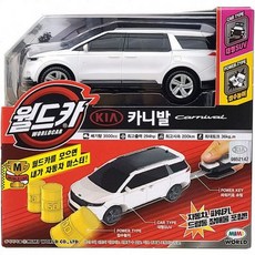 월드카 파워키 카니발 화이트 피규어 자동차 장난감 (Araium), 월드카 파워키 카니발 화이트 피규어 자동차 장난감 (A