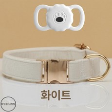 올원픽 소형위치추적기 소형 GPS 반려동물 추적기, XS 1.5~4kg, 화이트 Apple위치추적기포함