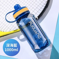 富光大容量便攜防摔運動健身露營環保水壺, 1個, 深海藍1000ml