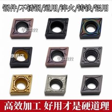 【台灣熱銷】進口CCMT09T30408菱形數控刀片鋼件不銹鋼外圓內孔鏜車刀粒車床刀, 1個, 十片CCMT060204 邊長6毫米,鋁銅專用 AK槽型