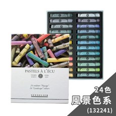Sennelier 軟質粉彩 24色 風景系列, 1個, 24色-風景色系