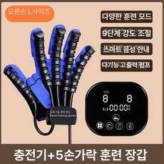 손목 손가락 마사지기 핸드케어 온열 안마기 마사지기, 충전식 표준 170-180cm L, 1개, 기본 색상
