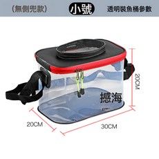 DFMEI 新款釣魚桶魚箱活魚桶魚護桶eva摺疊釣箱加厚水桶裝魚桶漁具用品, 1個, 30cn【透明款】
