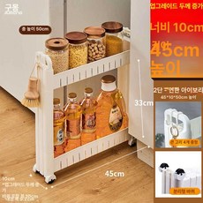 초슬림 틈새선반 수납장 화장실 이동식, 10cm 45cm 50cm 2단