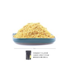 臺灣出貨 矢車菊混閤花瓣10g 烘焙裝飾花茶調配用花 火星花瓣 咖啡烘焙裝飾用幹花 火星花瓣 金盞花絲 天然混合花瓣, 金桂花50g