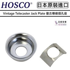 HOSCO HK-15C Telecaster 圓形復古傳統導線插孔座 Telecaster吉他適用 簡便安裝 提升音色, 1個