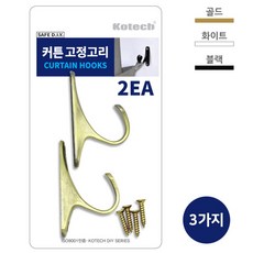 코텍 커튼 고정고리2P, 실버