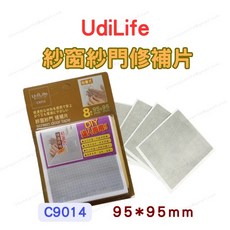 [現貨含稅] UdiLife 黏貼式紗窗紗門修補片 紗窗 紗窗修補貼 95*95mm 紗窗貼 補紗窗 紗窗修補 自黏紗網