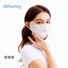 OHSUNNY防曬面罩防曬口罩女防紫外線透氣全臉露鼻護眼角顯瘦面罩, 腮紅款-蜜桃橘, 1個