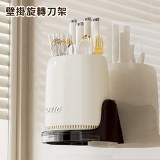 【現貨保證 壁掛360 旋轉設計 底部瀝水盤】刀架 筷子瀝水架 筷子筒 360度旋轉壁掛刀架, 1個, 壁掛刀架【壁掛360°旋轉設計】