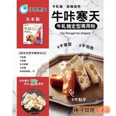 伊那寒天 ZR寒天粉 1kg 烘焙專用粉, 1個