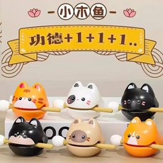 【台灣出貨】貓咪木魚 功德木魚 小木魚 解壓木魚 柴犬木魚 迷治癒係 情緒穩定 節日生日 小禮物 送姐妹 舒壓, 1個, 敲敲卡通木魚【6個】