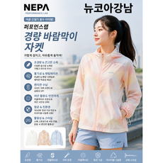네파 퍼포먼스랩 경량 바람막이 자켓 # 리플렉티브 야간 반사 # 벤틸 통기성 # 립스탑 나일론 # 러닝 아웃도어 자켓 7M40622