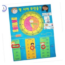 MN 몇시에 무엇을 차트 유아학습벽보