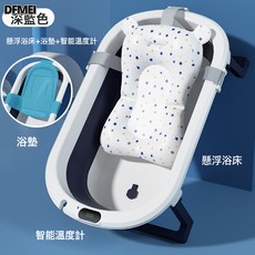 DFMEI 嬰兒洗澡盆寶寶浴盆可摺疊幼兒坐躺大號浴桶小孩家用新生兒童用品, 藍色感溫浴網浴墊款:如圖