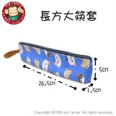 一家子筷套 台灣製 防水袋 環保餐具收納, 26x6cm (長）隨機款, 1個