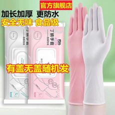 食品級加長加厚丁晴手套, 1個, 加長粉【50只】+加長白【50只】,M（適合一般女士或者男士手小）