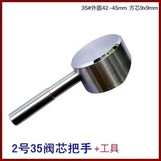 304不銹鋼 廚房麵盆水龍頭 把手柄開關配件 冷熱淋浴混水閥芯 2, 1個, 二號不銹鋼 35閥芯通用+安裝工具