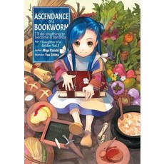 Ascendance of a Bookworm: Part 1 Volume 1 Paperback, J-Novel Club