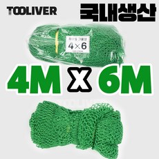 그물망 네트망 메쉬망 안전망 짱짱한 다용도 국내생산, 녹색, 1개