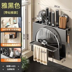 吸盤式廚房刀架 刀具砧板架 壁掛式多功能收納架, 1個, 黑色 加 砧板架,吸盤款廚房刀架置物架