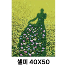 유화그리기세트 diy그림그리기세트 심플한디자인그리기 유화 아크릴화, 셀피, 40cm*50cm, 1개