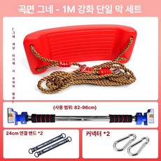 교체용 그네 그네안장 실외 교체 키즈카페 시트 실내용 좌판 의자 놀이방, 1개, 곡선판 보강 1m 싱글 바 참고