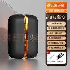 台灣發貨開機秒熱【自動斷電】二合一 磁吸暖手寶 暖暖包 暖手暖腳 暖手袋 恆溫暖手寶 四檔溫 控炫彩氛圍燈 寒冬禮物, 最新頂配【四檔溫控電溫雙數顯】暗夜黑