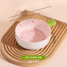 日式手柄碗 水果碗 陶瓷烤碗 焗烤盤, 8英寸手柄碗-粉草莓, 1個