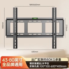 電視機萬用壁掛架 適用43-80吋螢幕, 1個, 43-80英寸 陞級旂艦款