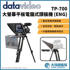 Datavideo TP-700 大螢幕平板電腦式讀稿機 (ENG), 1個