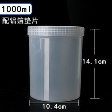 250ml/500ml/1000ml毫升克加厚塑膠密封罐廣口 塑膠桶, 1000毫升半透明, 1個