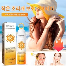 클리어 프로텍터 스프레이 자외선 방수 차단 가짜가 아닌 화이트 서클 프로텍터 스프레이를 뿌리다