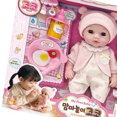 아특 엄마놀이 아기인형 아기놀이