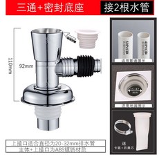 洗衣機地漏接頭 三通防臭防溢水排水管轉接器, 1個, 正三通【洗衣機+台盆】
