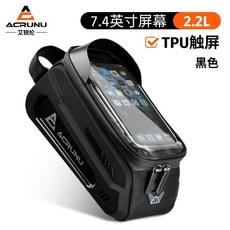 艾銳倫自行車前樑包 多功能防水大容量 山地公路車騎行包, 1個, 觸屏硬殼上管包【2.2L】黑色