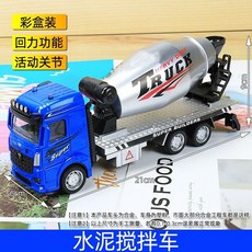 1:32仿真合金工程車 兒童玩具汽車模型 合金消防車 垃圾車 合金車模, 水泥攪拌車（顏色隨機）, 1個